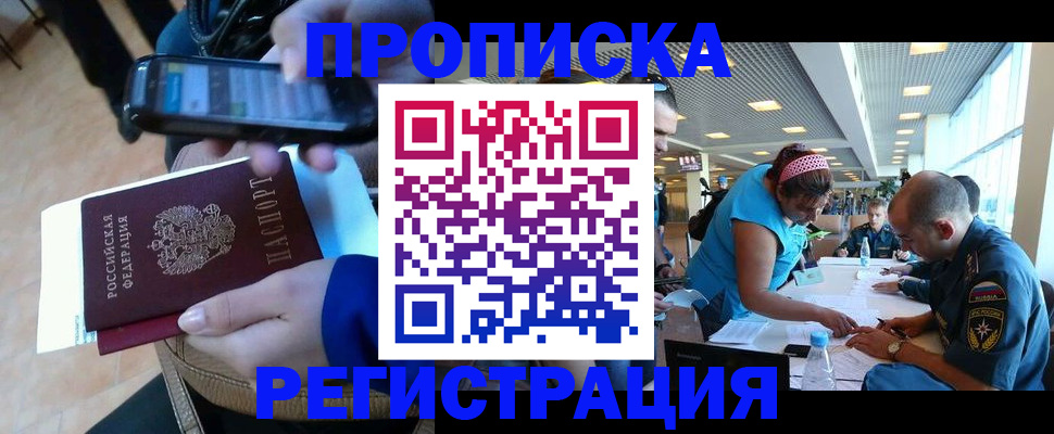 временная регистрация надежно в Угличе