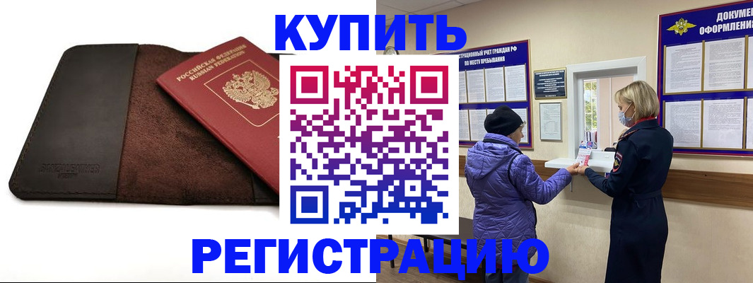 где прописаться в Угличе
